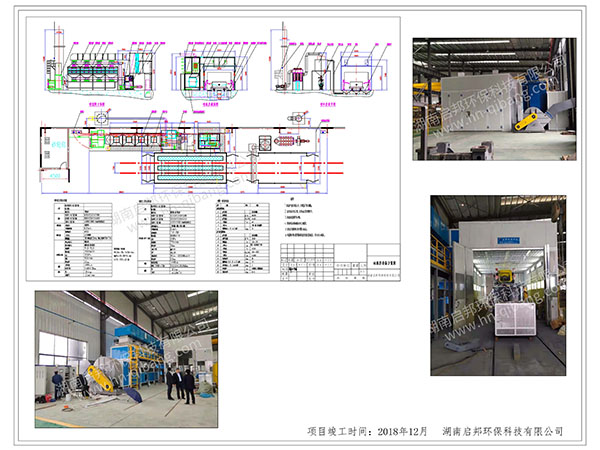 創(chuàng)遠(yuǎn)礦山機(jī)械噴涂線及廢氣處理設(shè)備 創(chuàng)遠(yuǎn)礦山機(jī)械噴涂線及廢氣處理設(shè)備